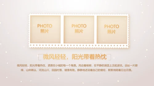 金色气球公司生日会活动策划方案PPT