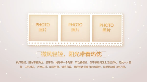 金色气球公司生日会活动策划方案PPT