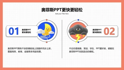 简约3d并列关系2项PPT单页