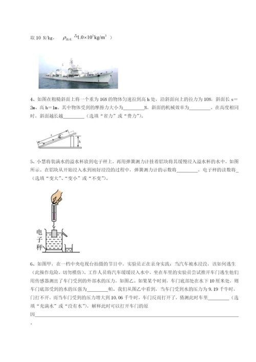 滚动提升练习新疆喀什区第二中学物理八年级下册期末考试专题练习练习题.docx