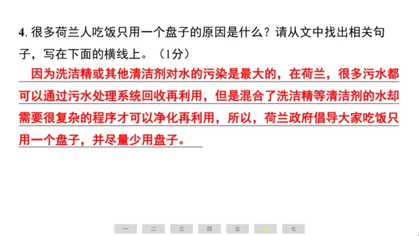 统编版语文六年级上册（江苏专用）第六单元素养测评卷课件