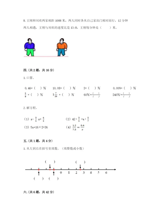北师大版六年级数学下学期期末测试题附参考答案【培优】.docx