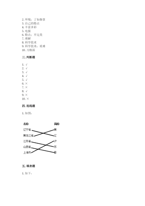 部编版道德与法治三年级下册期末测试卷【典优】.docx