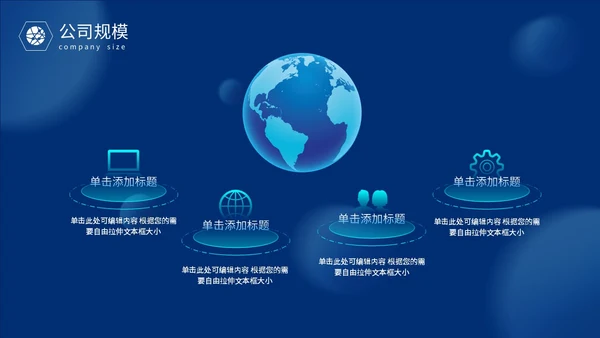 蓝色科技风智慧变革引领未来触碰未来智慧科技产品发布