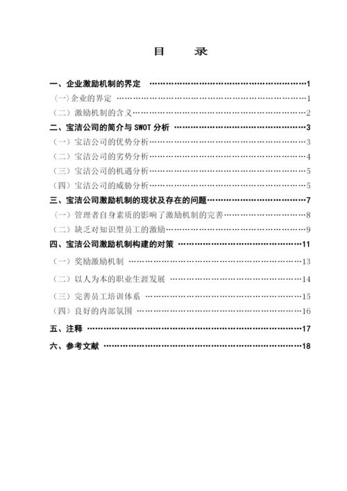 高佩瑶论文.docx
