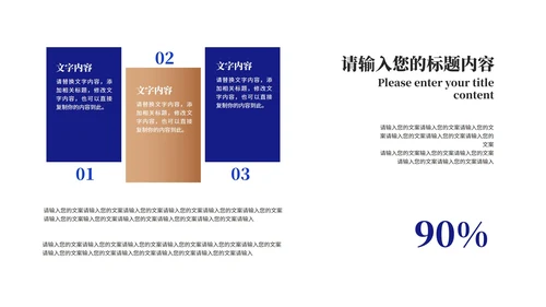 深蓝商务风饼状图年度述职汇报PPT模板