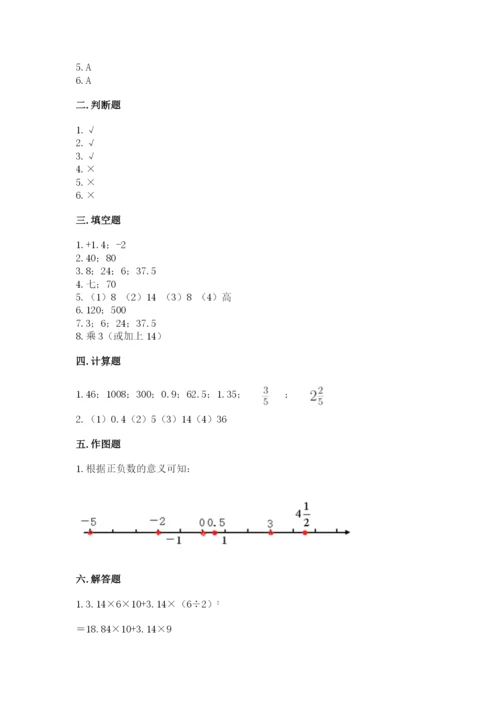 萝北县六年级下册数学期末测试卷及答案（最新）.docx