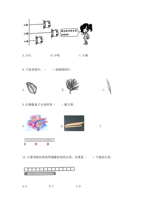 教科版科学一年级上册期末测试卷精品【全国通用】.docx