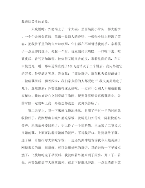 精编之委托书我家的中国味儿话题作文精选多篇.docx