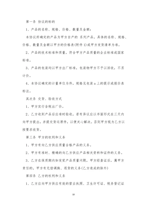 销售托管合同模板4篇.docx