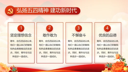 欢庆喜迎国庆节主题班会动态PPT模板