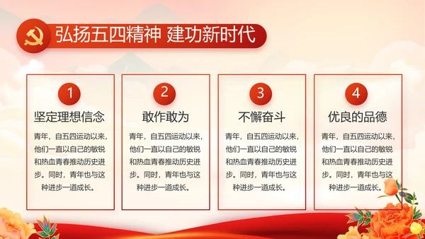 欢庆喜迎国庆节主题班会动态PPT模板