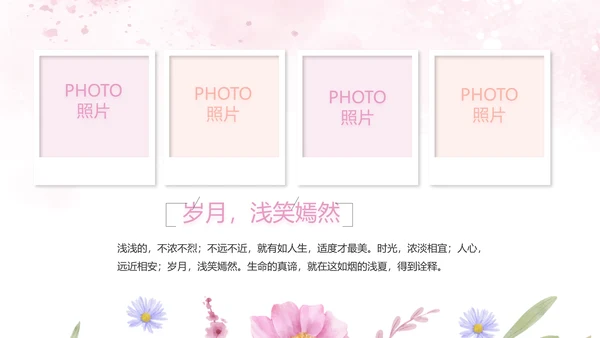 感恩母亲节母爱妈妈动态PPT模板