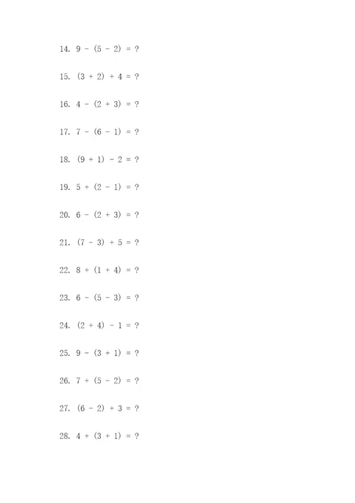 三年级下册带括号应用题