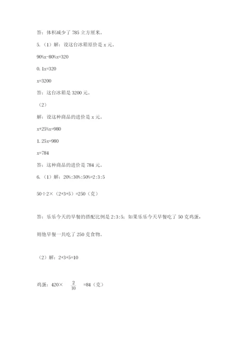 六年级毕业班数学期末考试试卷含答案（精练）.docx