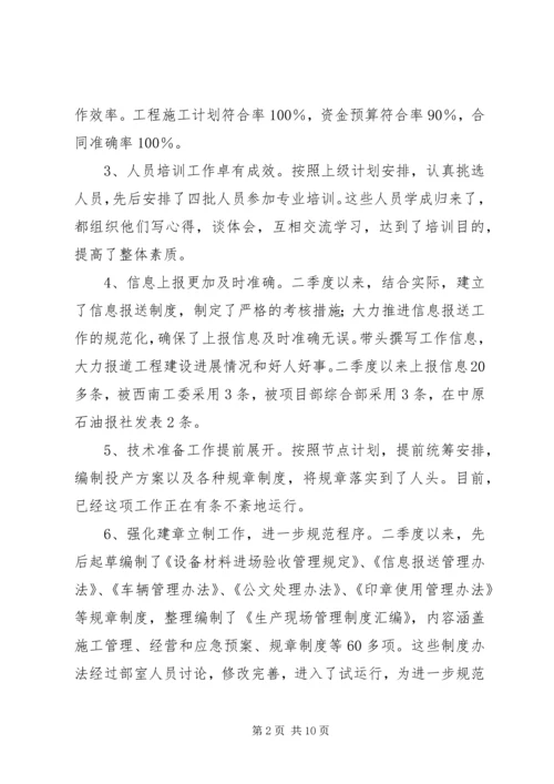 企业办公室副主任述职述廉报告-办公室副主任个人述职.docx