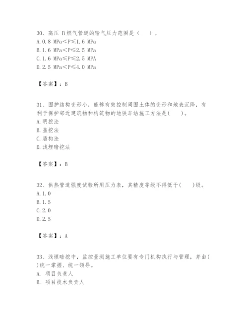 2024年一级建造师之一建市政公用工程实务题库精品（含答案）.docx