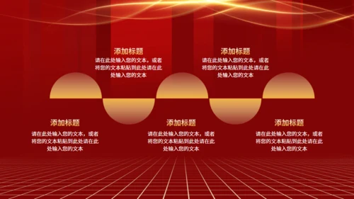 红色奢华金色城市房地产营销方案通用PPT模板