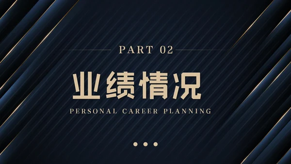 简约大气商务工作总结工作计划述职报告PPT模板