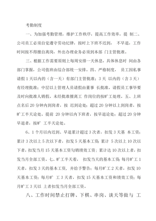 人资总监岗位职责及要求(共8篇).docx