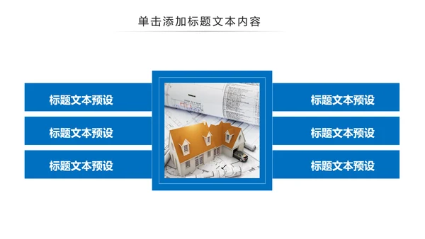 蓝色建筑设计室内设计图纸工作汇报PPT模板