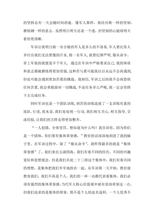 热门大学军训心得体会9篇.docx