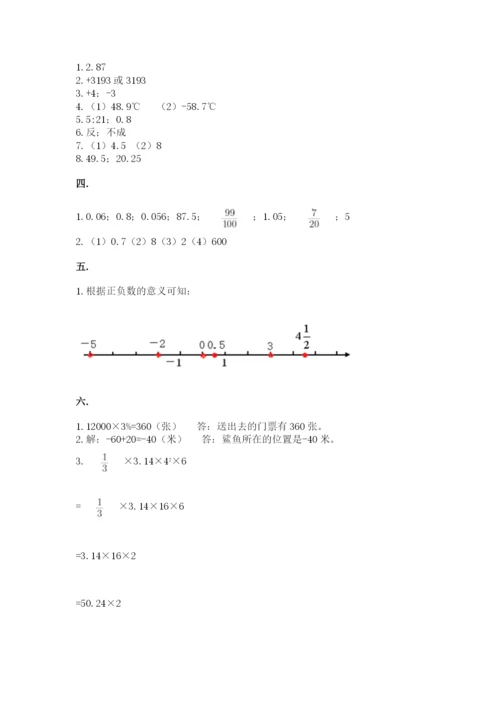 黑龙江【小升初】2023年小升初数学试卷精品（典优）.docx