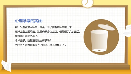 卡通高三励志主题班会演讲PPT模板