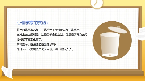 卡通高三励志主题班会演讲PPT模板
