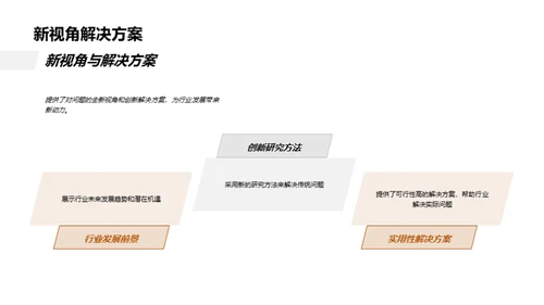 专科论文研究探索