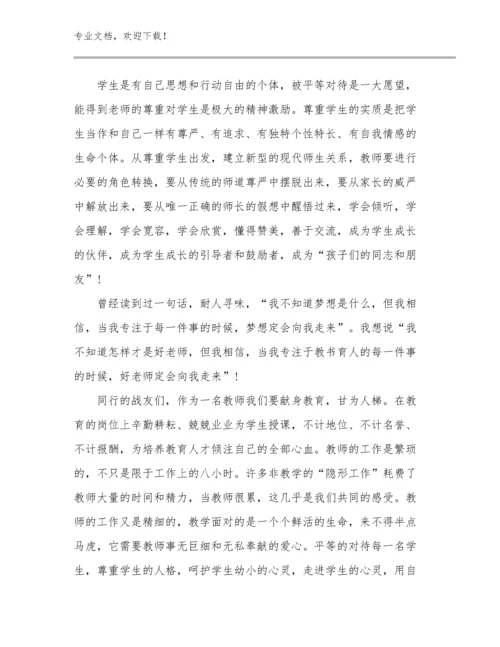 新时代新教师心得体会例文22篇文档合集.docx