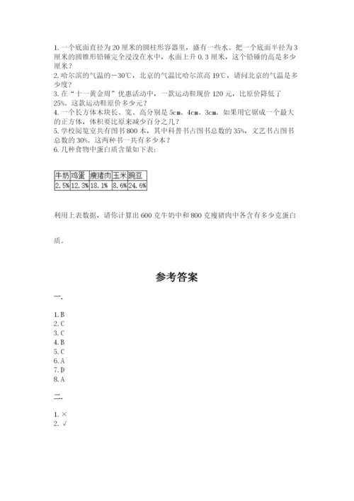 山西省【小升初】2023年小升初数学试卷附答案（a卷）.docx