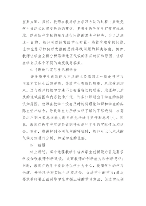 中学教师相关论文征稿.docx