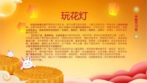 月饼传统节日民俗中秋节介绍主题班会PPT