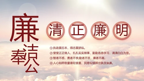 中国共产党的光辉历程党史党课PPT