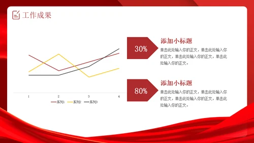 启航新征程企业新年计划时钟通用PPT模板