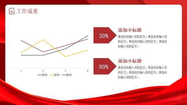 启航新征程企业新年计划时钟通用PPT模板