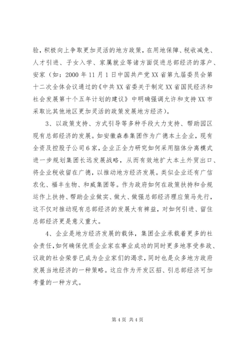 政协提案格式范文.docx