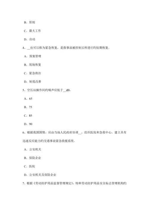 2023年山东省安全工程师安全生产沥青混合料摊铺机操作工注意事项考试试卷.docx