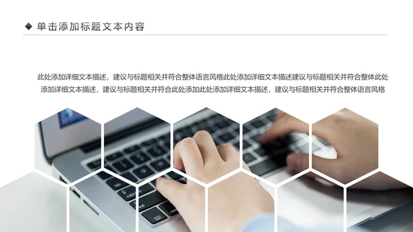 互联网+电脑电子商务大数据云计算PPT模板
