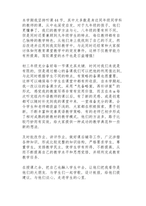 初中教师个人总结大全5篇.docx