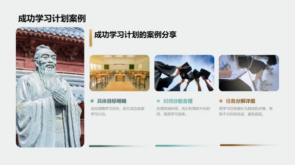 打造高效学习模式