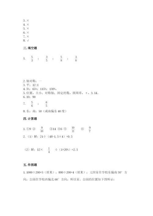 六年级上册数学期末测试卷附参考答案ab卷.docx