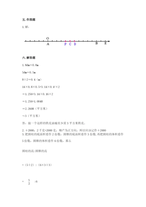 六年级下册数学期末测试卷及参考答案（实用）.docx