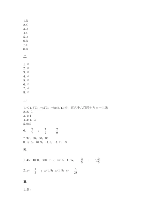 苏教版数学小升初模拟试卷及完整答案（名师系列）.docx