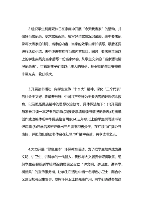 社区教育家长学校工作总结.docx