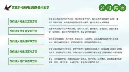 解读乡村振兴战略三农工作新农村建设脱贫攻坚PPT
