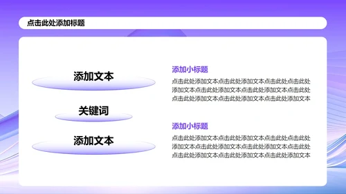紫色渐变简约风大学生创新创业计划书PPT模板