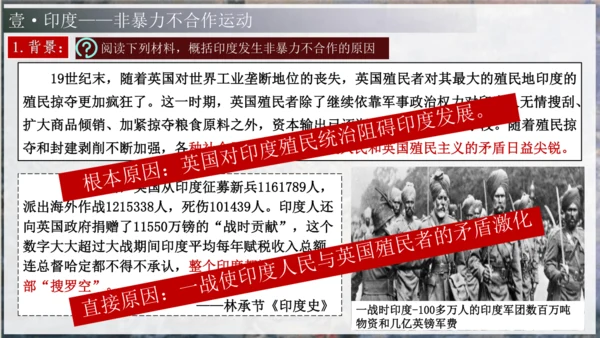 第12课 亚非拉民族民主运动的高涨（课件）-【课堂无忧】新课标同步核心素养课堂