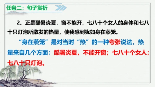 【学霸提优】统编版语文五上（ 第六单元重难点梳理复习）（课件）